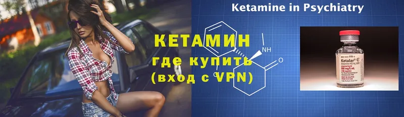 КЕТАМИН ketamine  Пушкино 