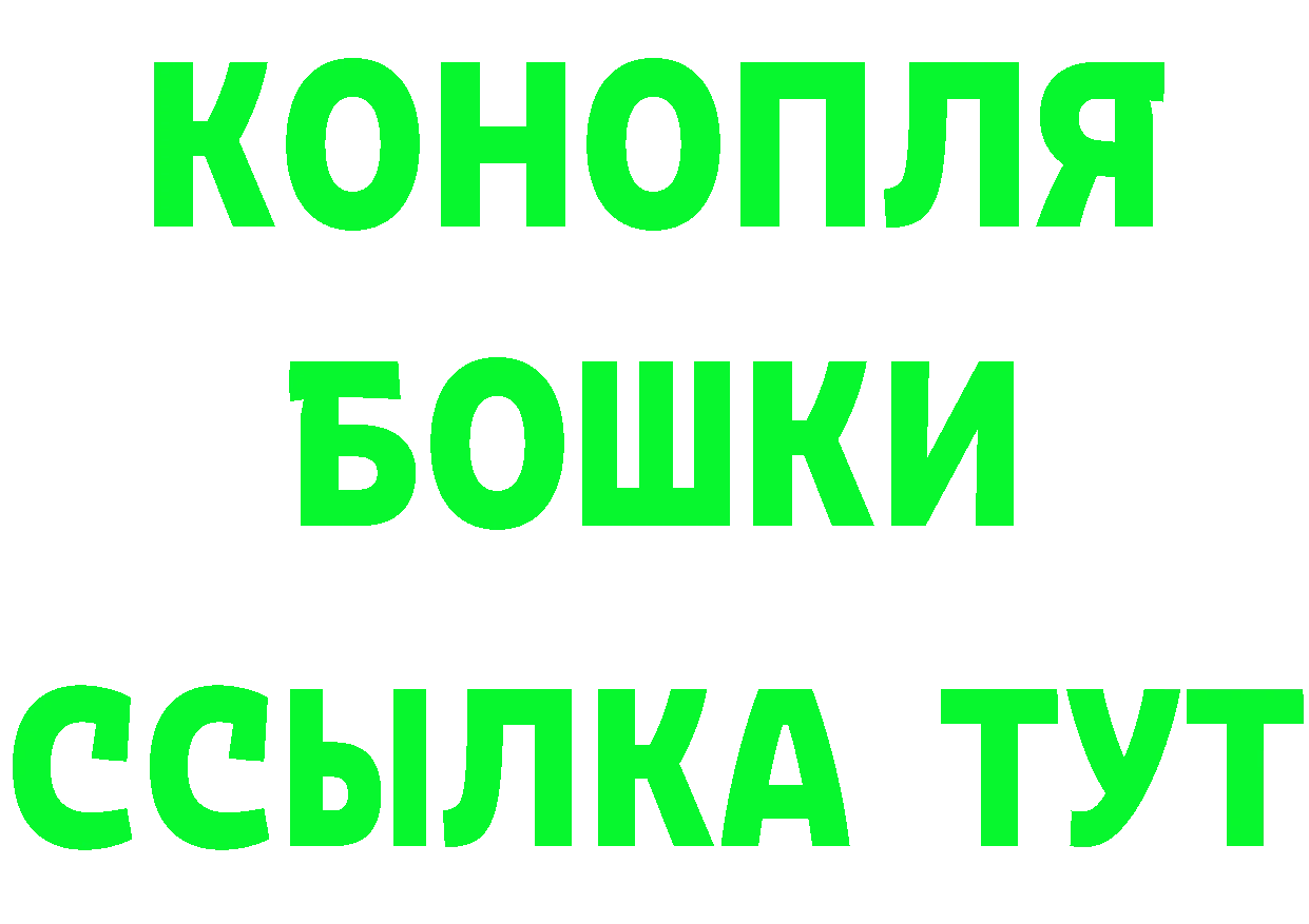 ГАШИШ Изолятор ссылка нарко площадка гидра Пушкино